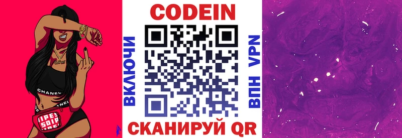 мориарти как зайти  Котельниково  Кодеин напиток Lean (лин)  где найти наркотики 