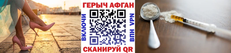 ГЕРОИН Heroin  где можно купить наркотик  Котельниково 