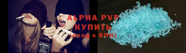 ALPHA PVP Балахна