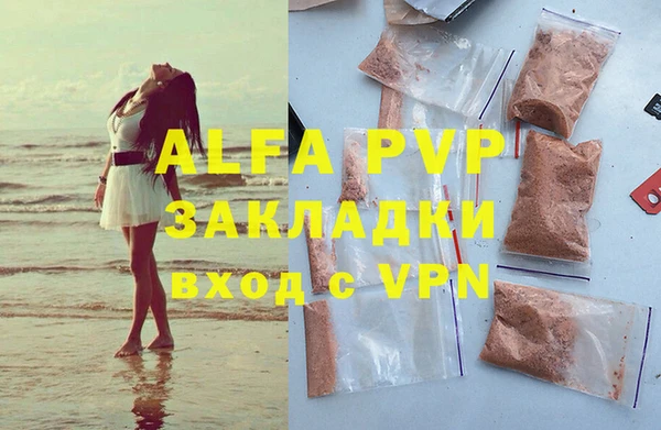 ALPHA PVP Балахна