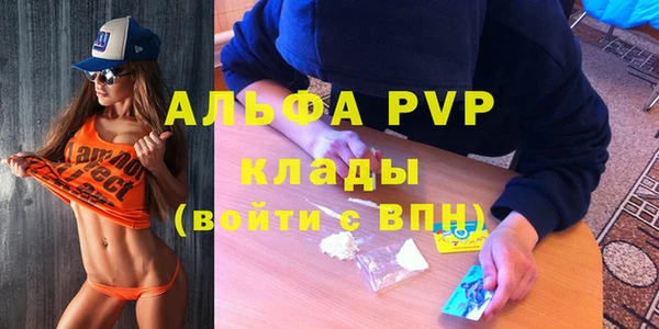 ALPHA PVP Балахна