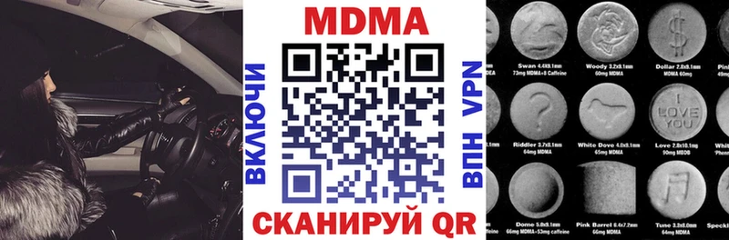 купить наркотик  Котельниково  MDMA Molly 