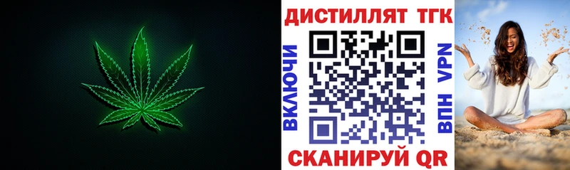 купить закладку Котельниково сайты даркнета клад ТГК жижа